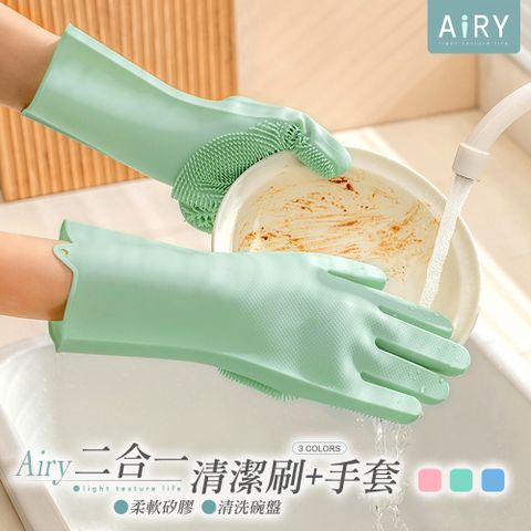 AIRY 魔術清潔矽膠手套