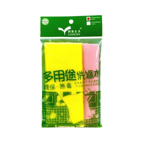 創意生活 (2組優惠組)  多用途洗滌布15cm*15cm(2入袋裝) P02256