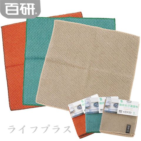 百研/強效去污清潔布-30x30