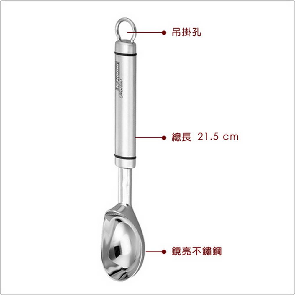 TESCOMA Pre冰淇淋挖勺 | 挖球器 挖球杓 挖冰勺 水果挖勺 雪糕杓 叭噗挖杓 西瓜杓