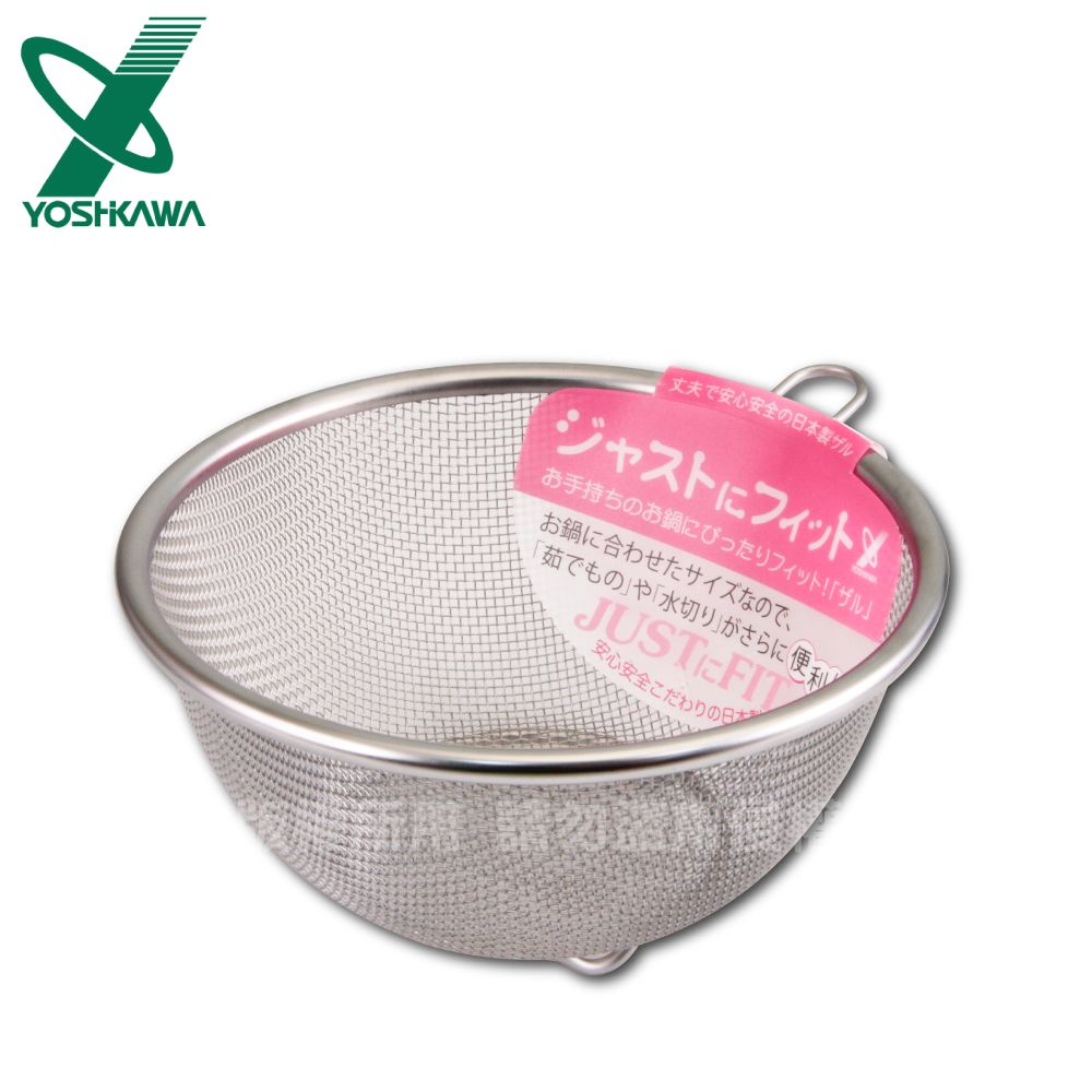 YOSHIKAWA JUSTFIT18-8不銹鋼新式包邊圓篩籃-16cm (SJ-1380)