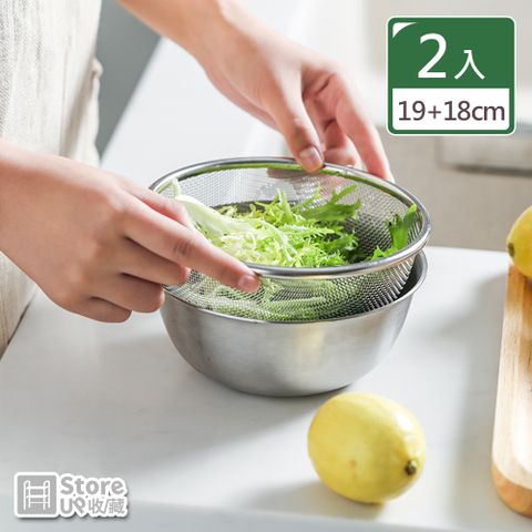 【Store up 收藏】頂級304不鏽鋼 日系簡約打蛋盆漏盆2件組-小款19cm (AD202)