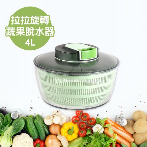 拉拉旋轉蔬果脫水器