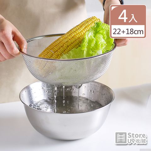【Store up 收藏】頂級304不鏽鋼 日系簡約 打蛋盆漏盆 超值4件組(AD255)