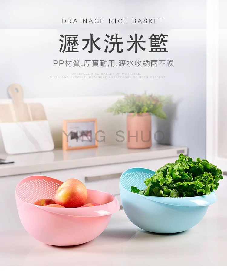  【環保無毒材質】廚房用品 洗米瀝水籃 蔬果清洗盆 多功能洗菜籃  洗米器  淘米籃 不掉米粒 洗米神器 共三色
