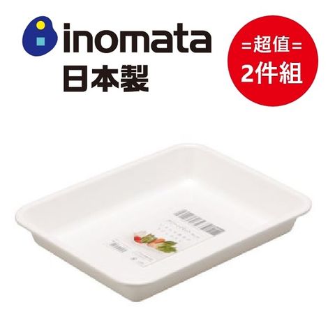 inomata 日本製萬用置物盤 超值2件組