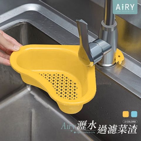 AIRY 天鵝造型水槽置物瀝水籃/廚餘瀝水架