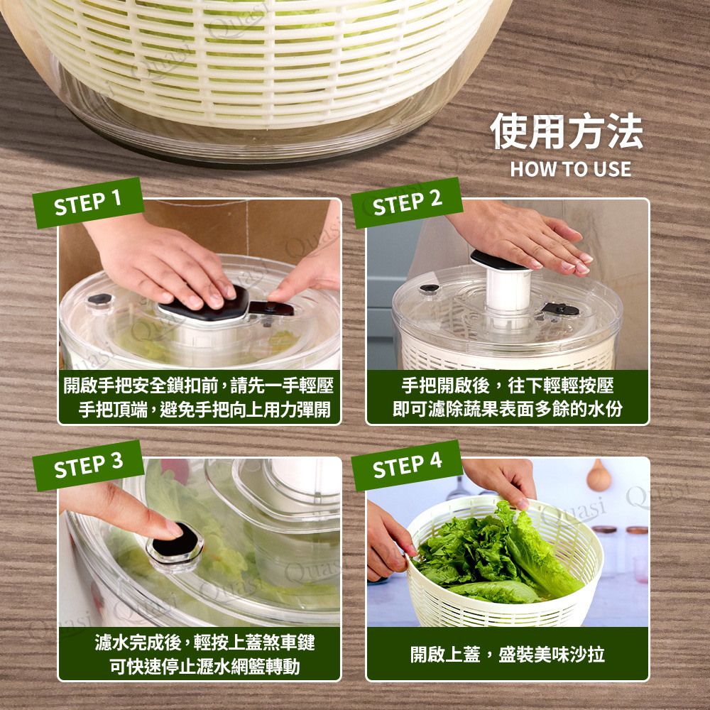 Quasi 【Quasi】蔬壓大容量按壓式蔬果脫水器6L_附停止鈕(洗菜瀝水籃 )