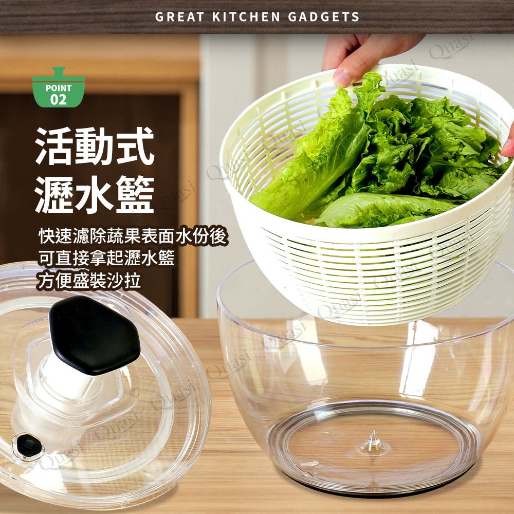 Quasi 【Quasi】蔬壓大容量按壓式蔬果脫水器6L_附停止鈕(洗菜瀝水籃 )