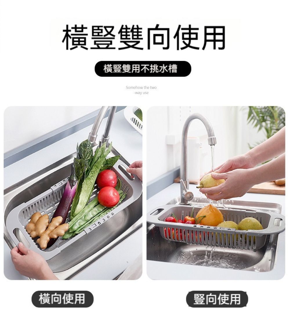 橫豎雙向使用橫豎雙用不挑水槽Somehow the two-way use橫向使用豎向使用