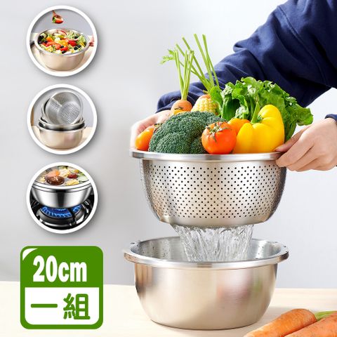 Reddot 紅點生活 304不鏽鋼多功用加厚洗菜調理盆+瀝水盆2件組-20cm