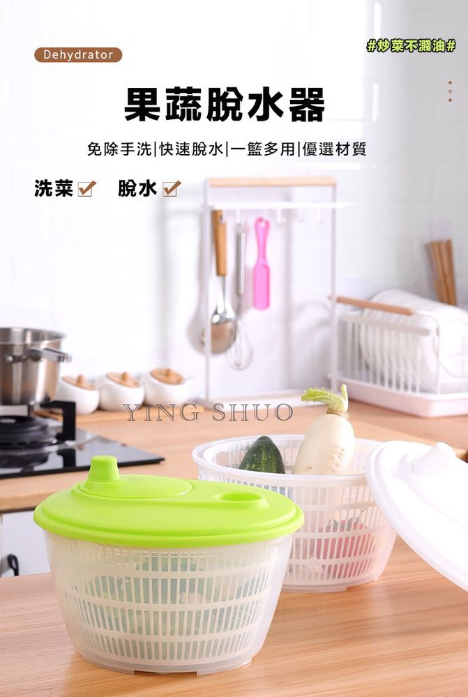  日系手動旋轉蔬菜沙拉脫水器 水果瀝水籃