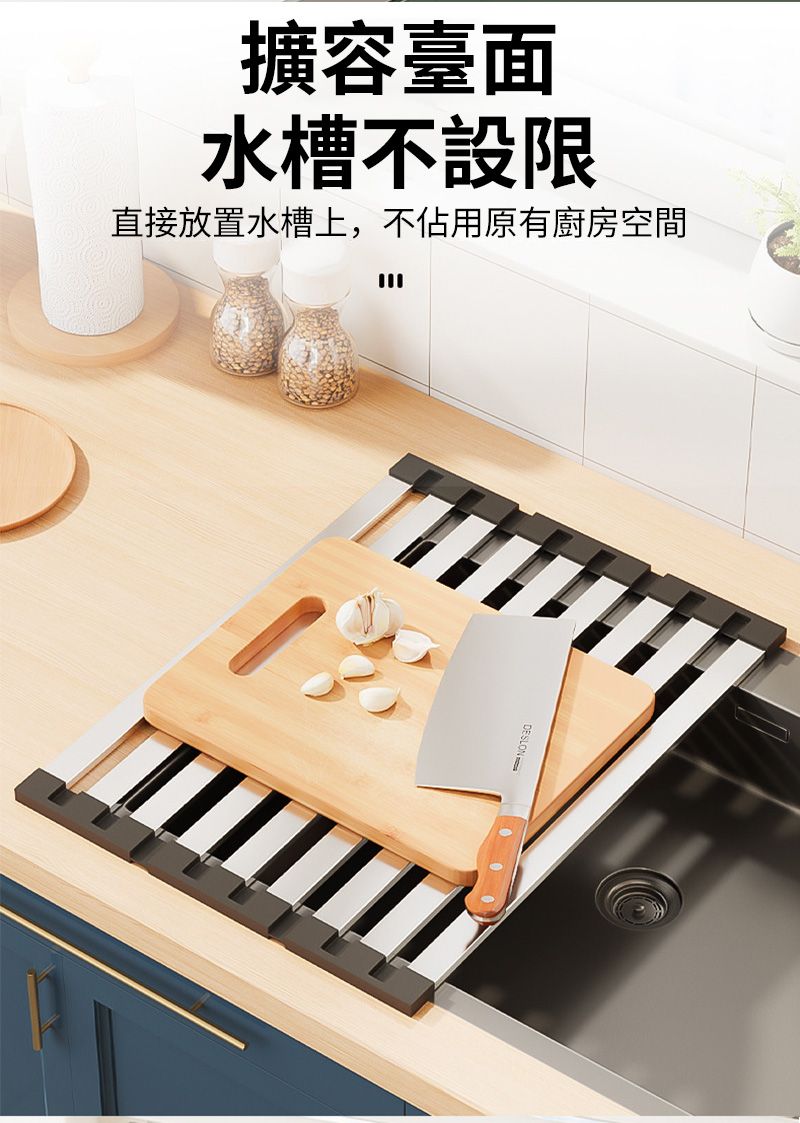 擴容臺面水槽不設限直接放置水槽上,不佔用原有廚房空間