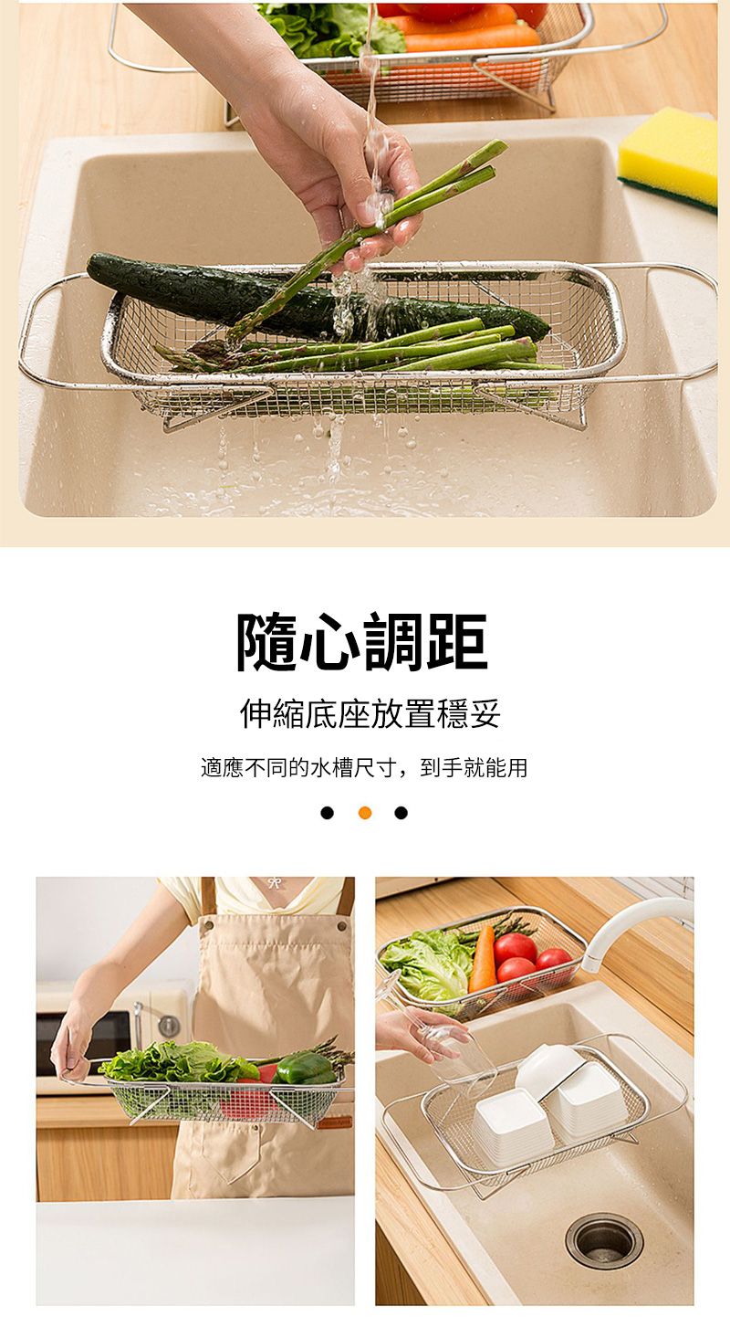 隨心調距伸縮底座放置穩妥適應不同的水槽尺寸,到手就能用
