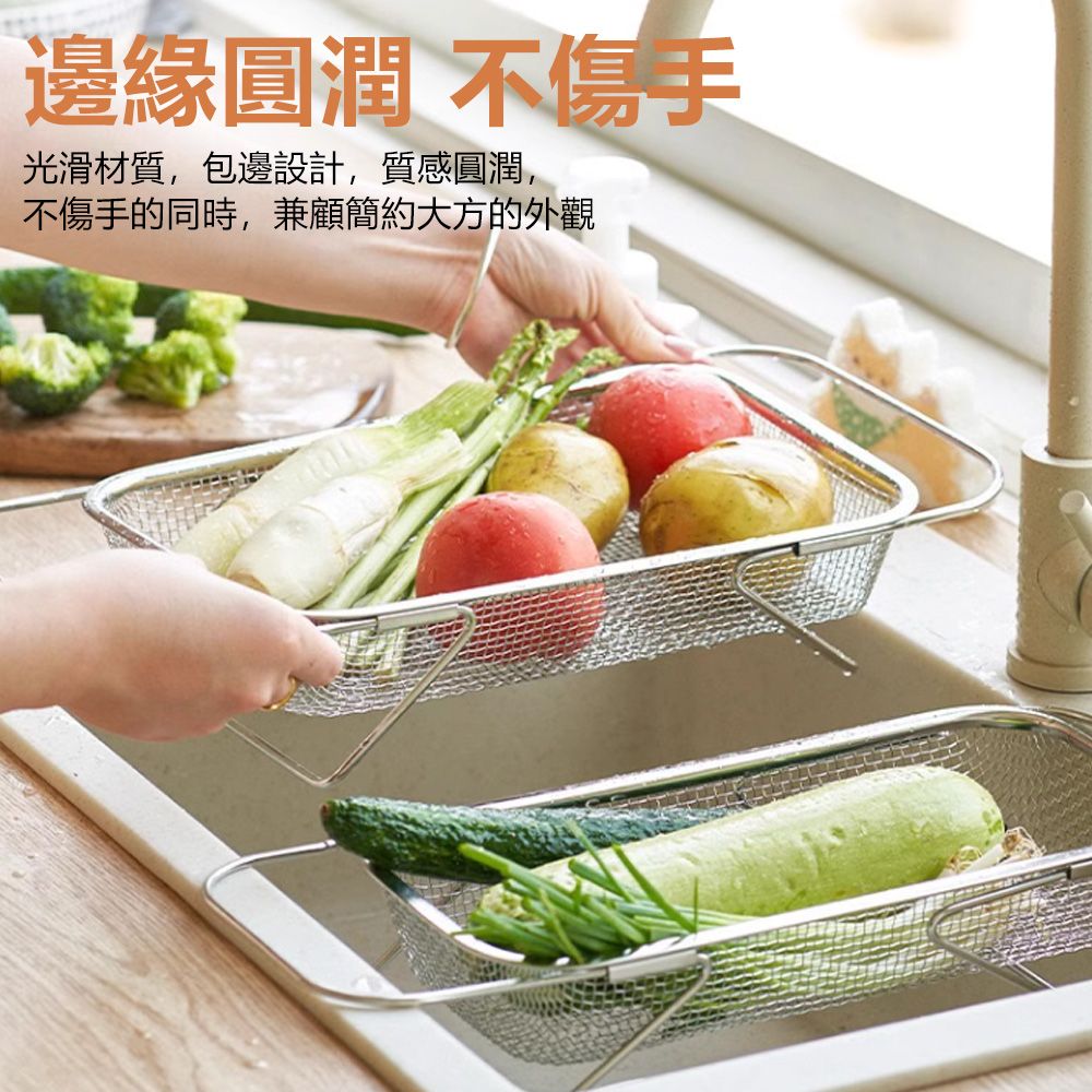 Sily 不鏽鋼網孔水槽瀝水籃 廚房水池伸縮濾水籃 餐具碗筷瀝水架 水果洗菜盆置物架