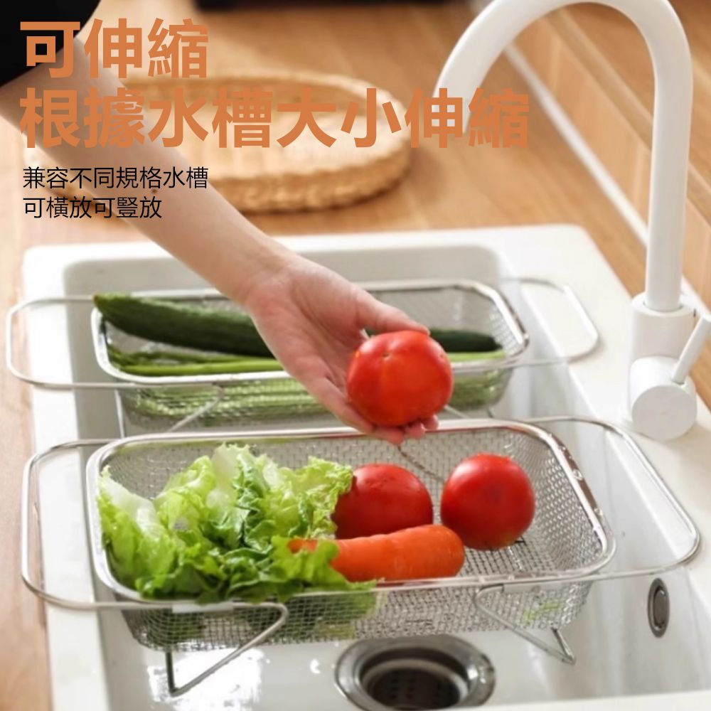 Sily 不鏽鋼網孔水槽瀝水籃 廚房水池伸縮濾水籃 餐具碗筷瀝水架 水果洗菜盆置物架