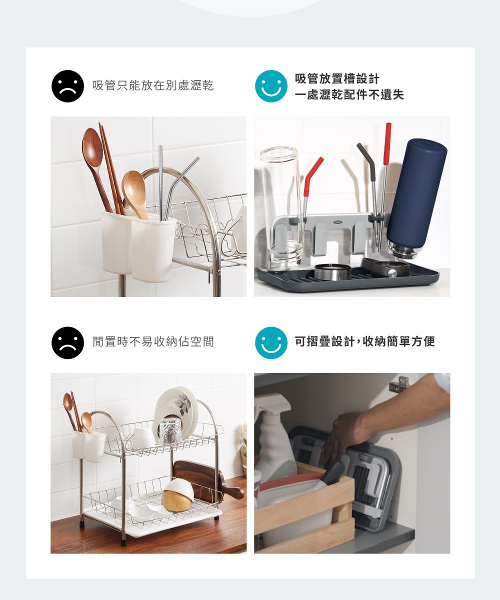 吸管放置槽設計吸管只能放在別處瀝乾一處瀝乾配件不遺失閒置時不易收納佔空間可摺疊設計,收納簡單方便