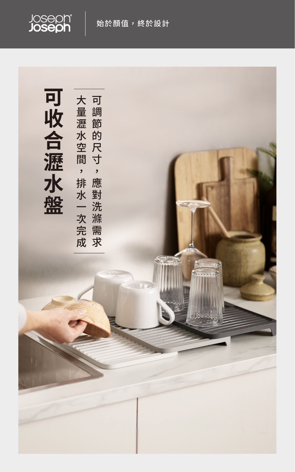 始於顏值終於設計Joseph,