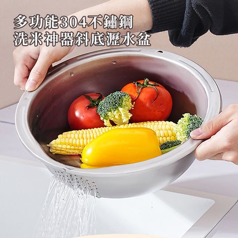 【CS22】多功能304不鏽鋼洗米神器斜底瀝水盆-1入
