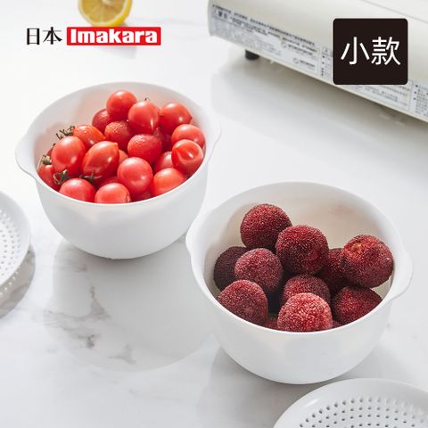 【日本Imakara】二合一雙層瀝水收納籃(附蓋)-小款