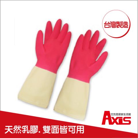 《AXIS 艾克思》台灣製家庭用雙色乳膠手套