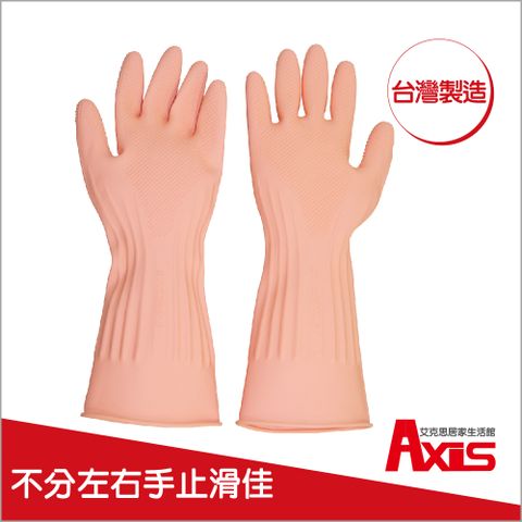 《AXIS 艾克思》台灣製不分左右手家庭用乳膠手套_1雙