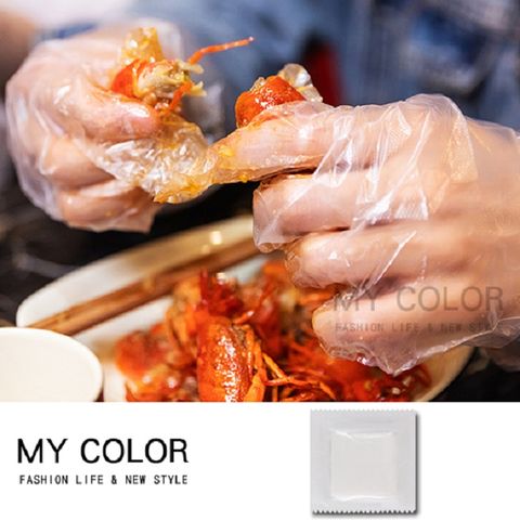 MY COLOR【10入】手套 拋棄式手套 獨立包裝 塑料手套 手扒雞手套 染髮  一次性手套【X007】