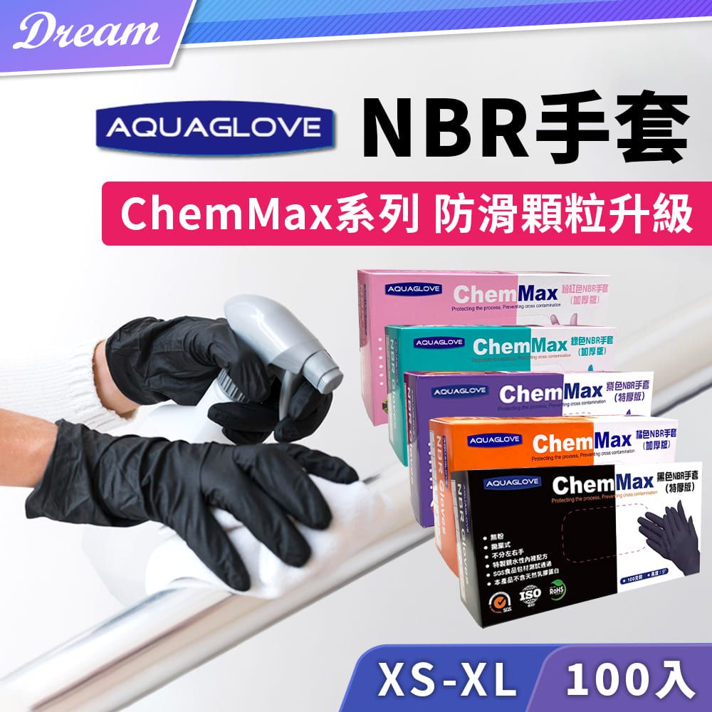  拋棄式手套【特厚指尖顆粒款】