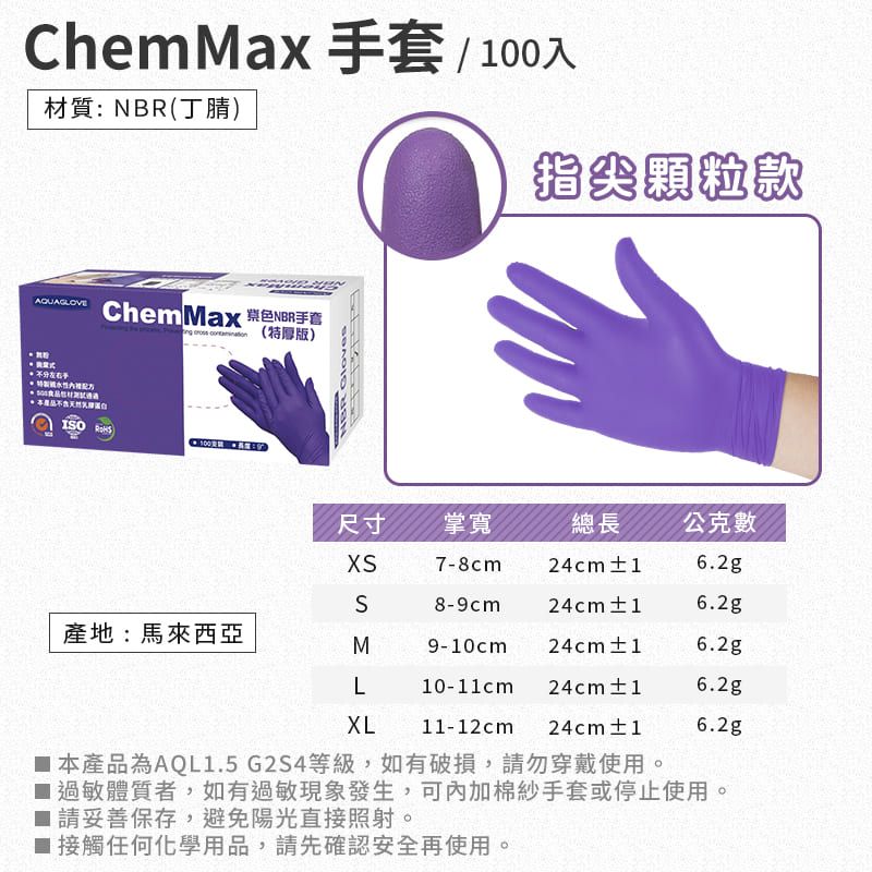  拋棄式手套【特厚指尖顆粒款】