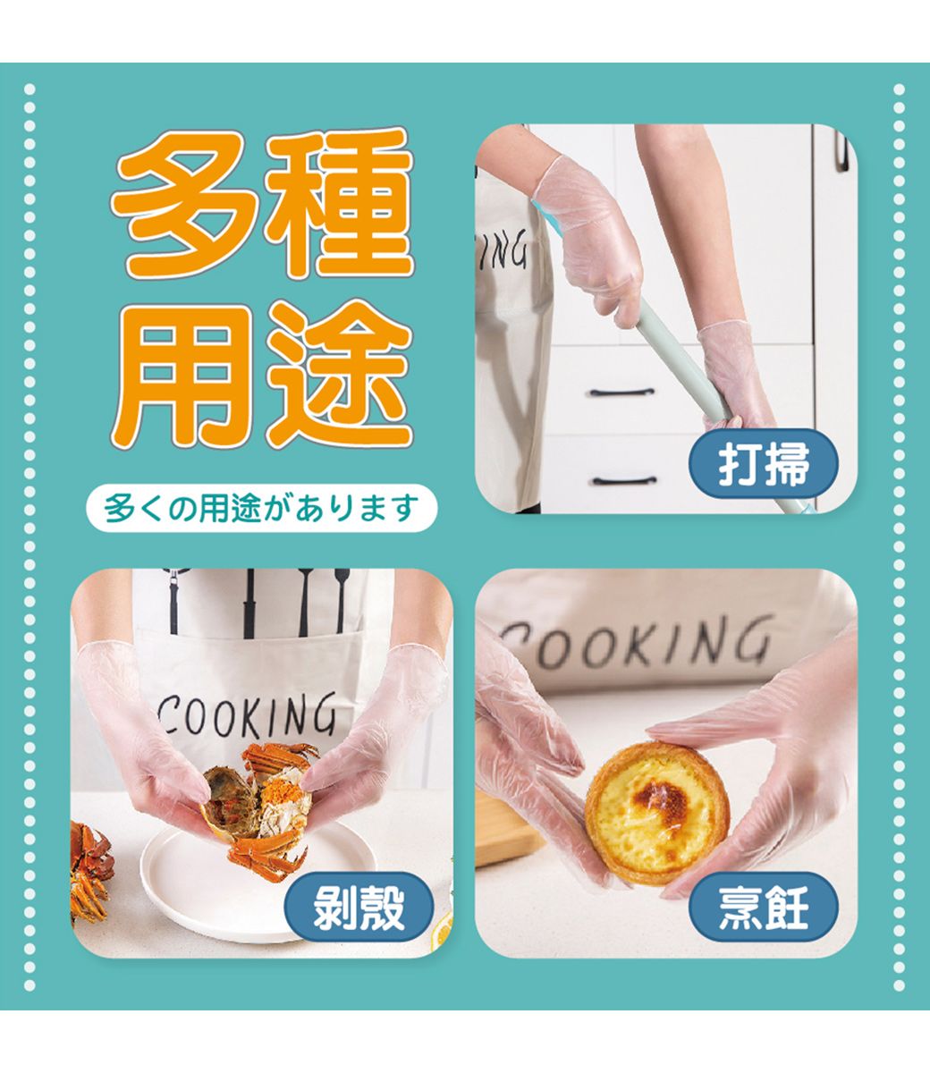 多種用途多くの用途があります打掃COOKING剝殼COOKING烹飪