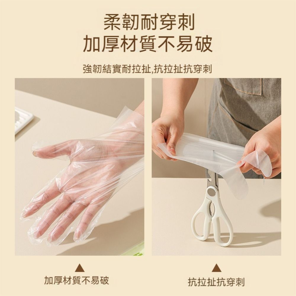茉家 食品級材質拋棄式好穿戴TPE手套-2盒