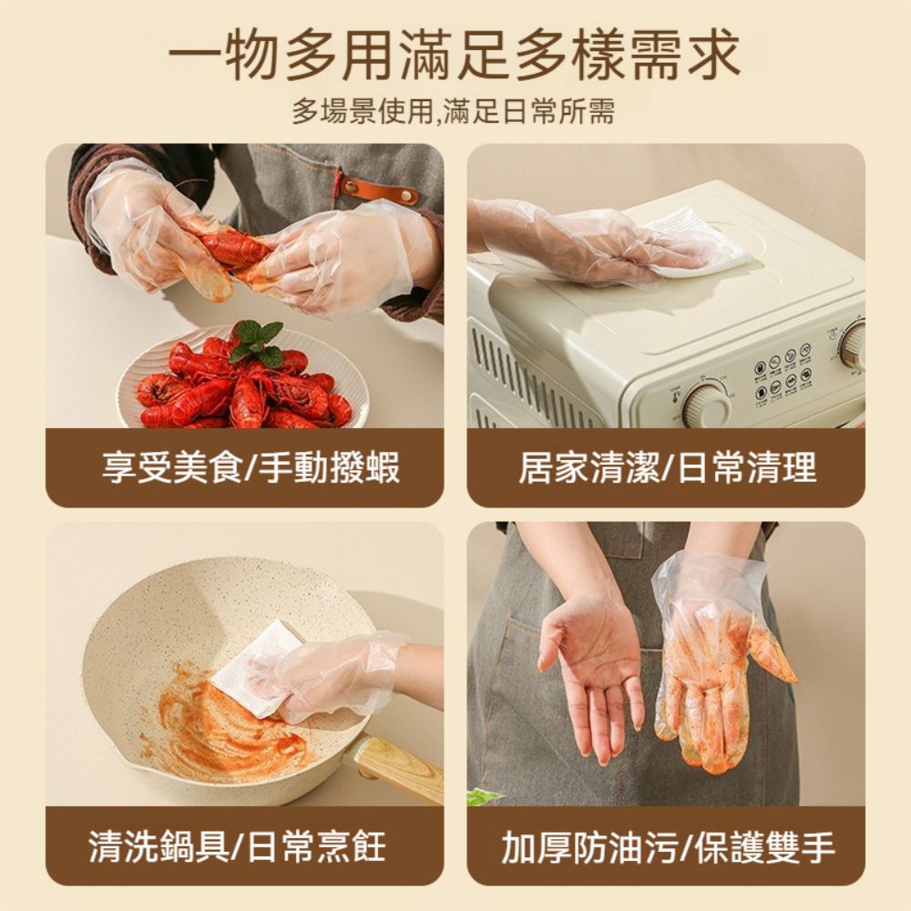茉家 食品級材質拋棄式好穿戴TPE手套-2盒