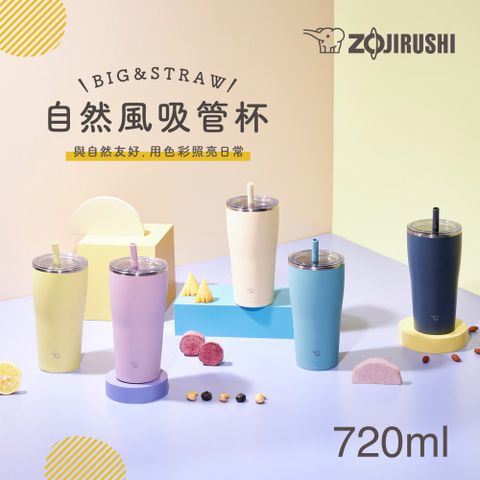 ZOJIRUSHI 象印 不銹鋼真空吸管杯-720ml(SX-HA72H)