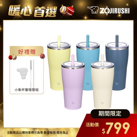 ZOJIRUSHI 象印 不銹鋼真空吸管杯-720ml(SX-HA72H)