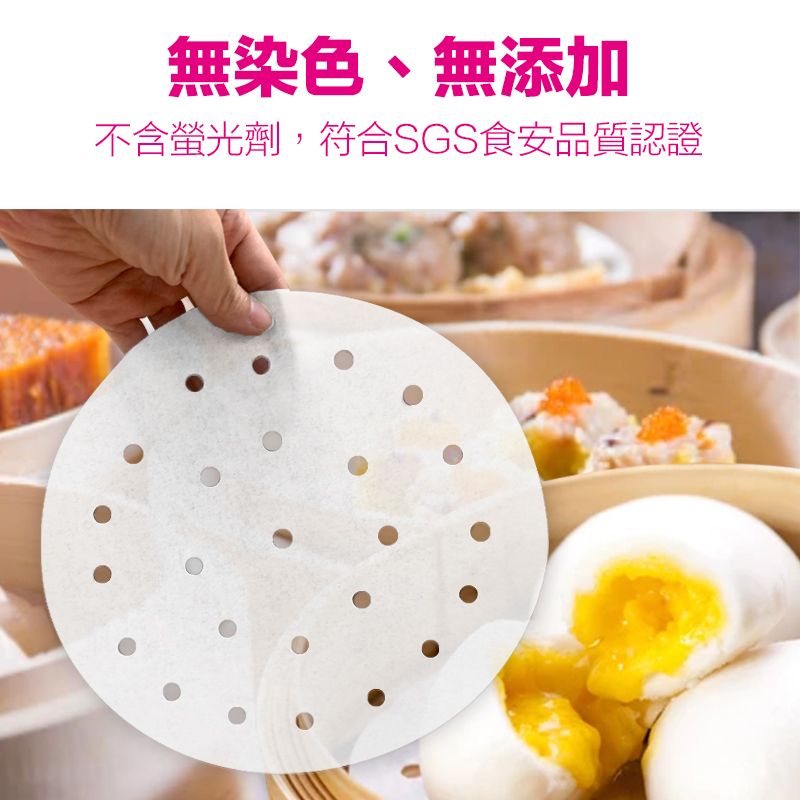 CLEAN 克林 『克林CLEAN』蒸籠紙/每包50張/直徑20cm/打孔好透氣/超值12包組