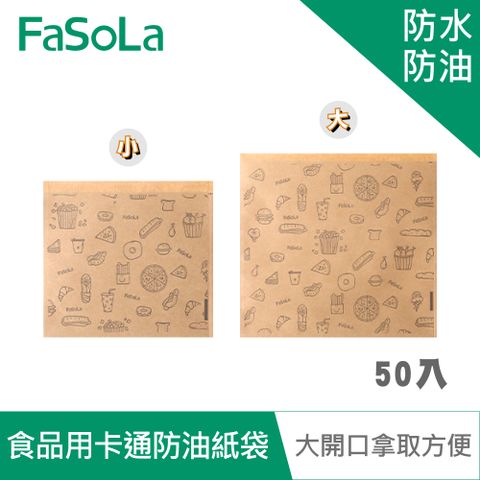 FaSoLa DIY多用途食品用卡通防油紙袋(50入)