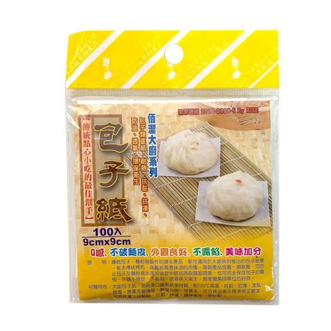 包子紙/蒸籠紙/蒸包紙/饅頭紙(200入)