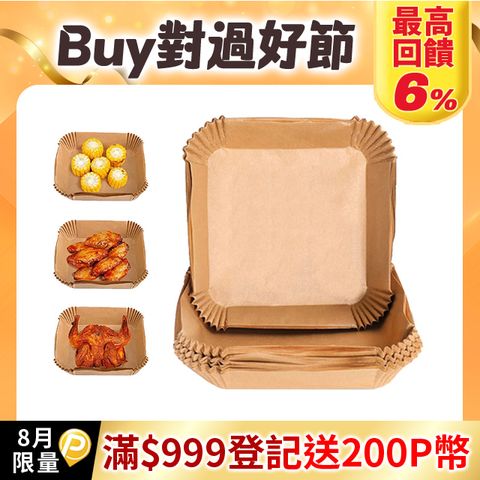 Sily 氣炸鍋專用矽油紙 方形隔油烤盤紙 100張