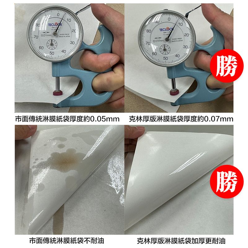 CLEAN 克林 最厚 L型淋膜紙袋50入/家庭號6包組