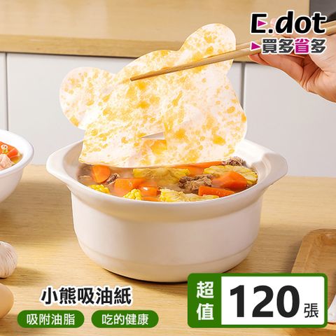 湯油浮沫吸油紙 -120張 (炸物吸油紙 / 吸油墊 / 濾油紙)