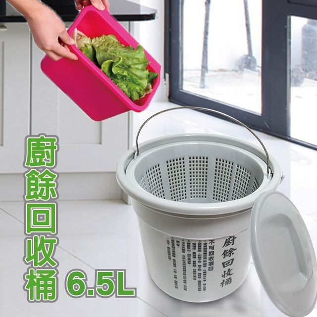  【1組】6.5L菜渣廚餘收納桶附瀝水架