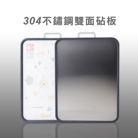 304不鏽鋼雙面砧板-寬
