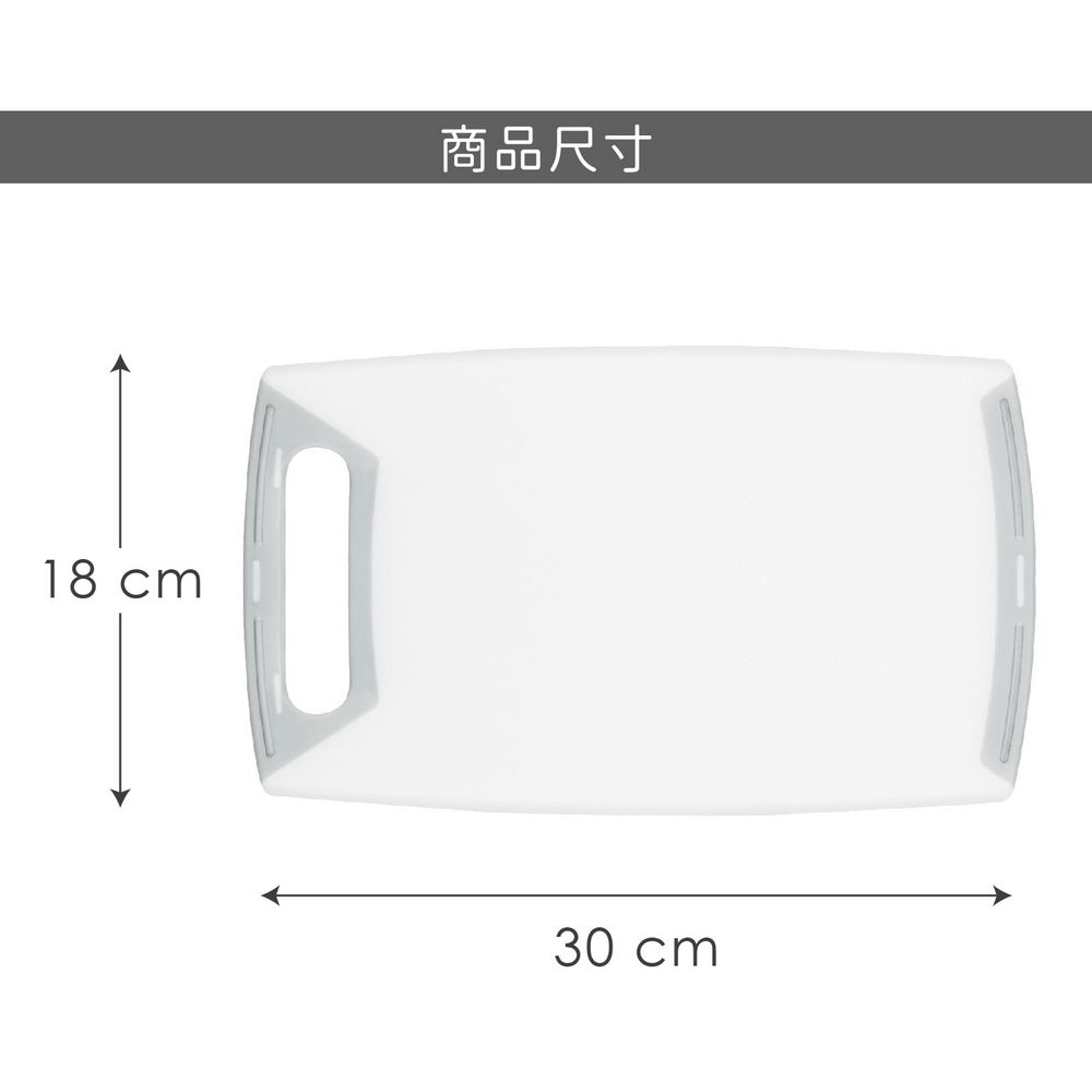 GHIDINI 長方止滑砧板(30cm) | 切菜 切菜砧板