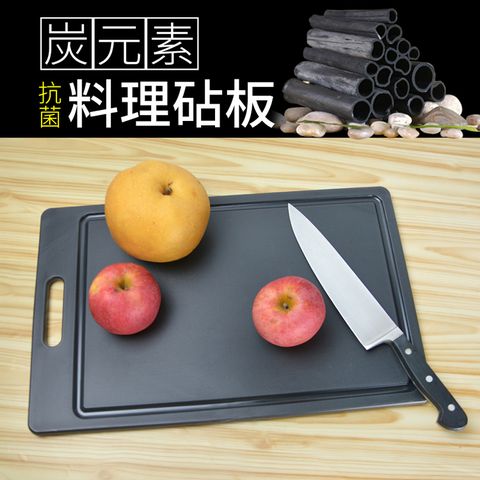 炭元素抗菌料理砧板