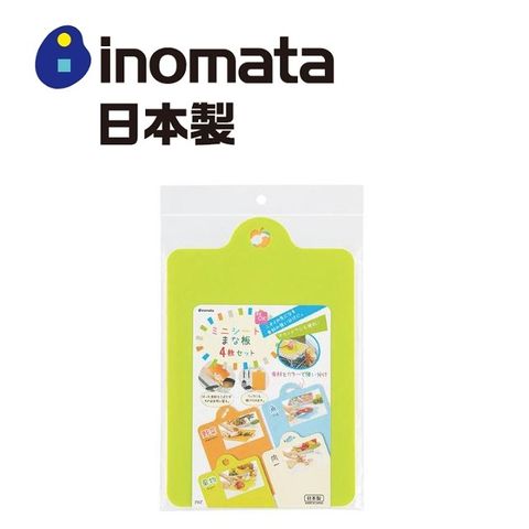 inomata 日本製多彩小砧板4枚組