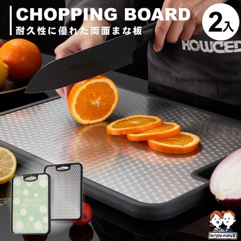 ANDYMAY2 316L不鏽鋼鑽石雙面抗菌砧板(2入)