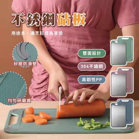 304不鏽鋼多功能砧板