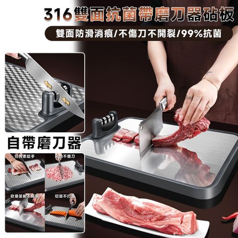 【Secaii設彩品牌店砧板 雙面抗菌砧板 316不鏽鋼菜板 切菜砧板（贈送磨刀器+圍裙+蒸架/雙面防滑）