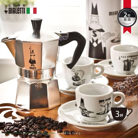 Bialetti 比亞樂堤 經典摩卡壺 3杯份