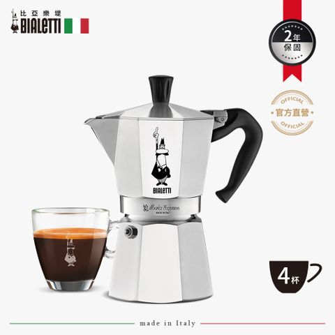 Bialetti 比亞樂堤 經典摩卡壺(MOKA) 4 杯份